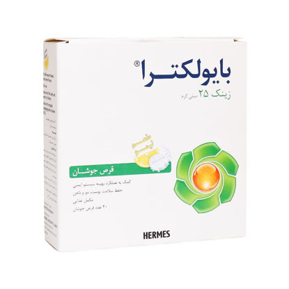 تصویر  قرص جوشان بایولکترا زینک هرمس    Hermes Biolectra Zinc