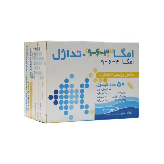 تصویر  کپسول امگا 3 6 9 تداژل    Omega 3 6 9 Tedagel