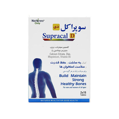 تصویر  قرص  سوپراکل دی    Supracal D