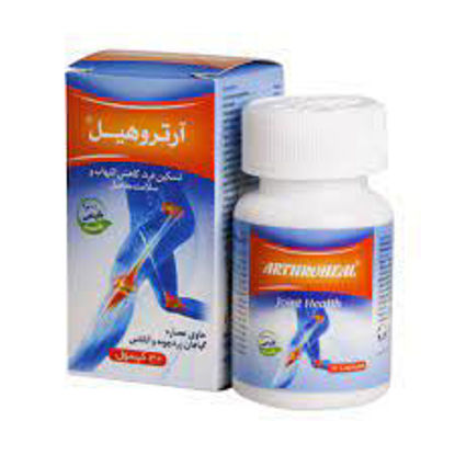 تصویر  کپسول  آرتروهیل Arthroheal