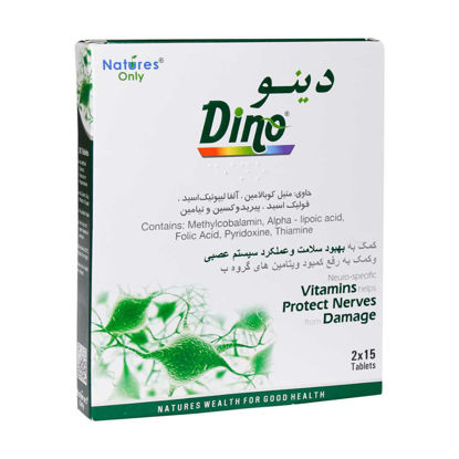 تصویر  قرص  دینو Dino